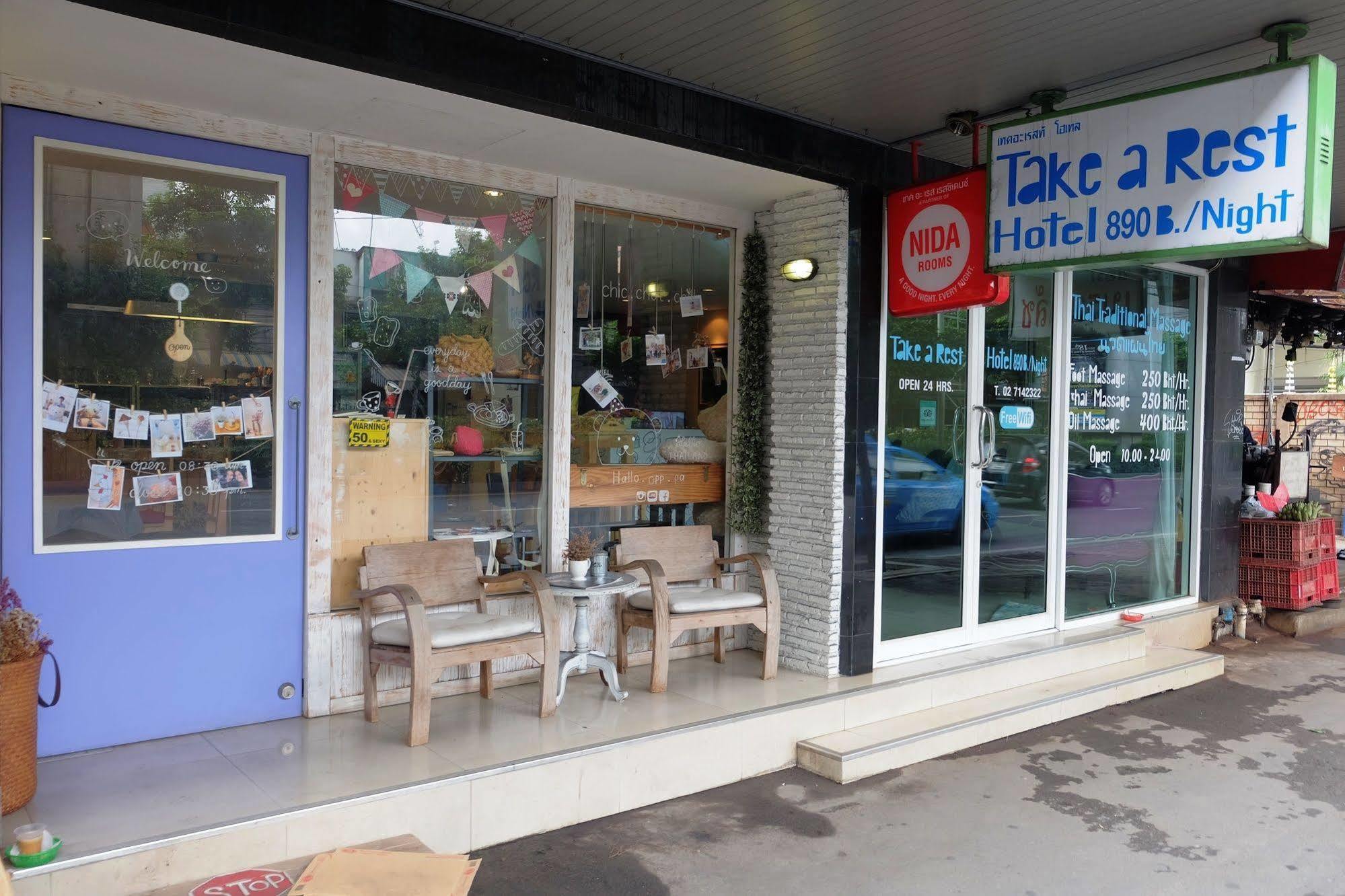 Take A Rest Hotel กรุงเทพมหานคร ภายนอก รูปภาพ