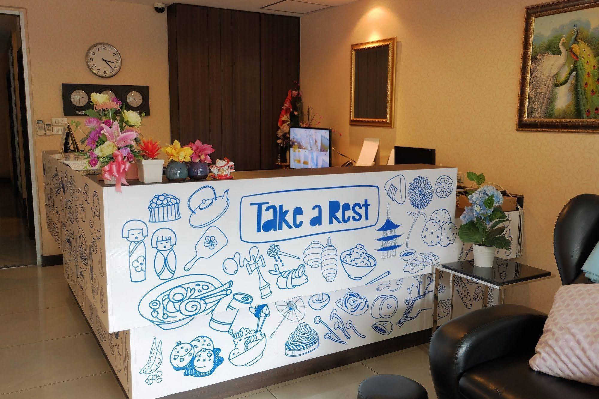 Take A Rest Hotel กรุงเทพมหานคร ภายนอก รูปภาพ